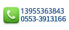 蕪湖起運機械制造有限公司